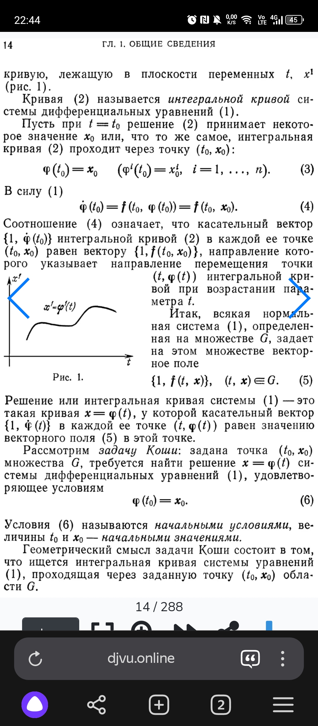 Объясните, пожалуйста, обозначение {1, f(t, x)} в книжке по диффурам Рождественского и Карташева. Также что значит 1и{}?